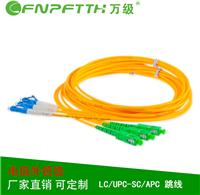 万级OFNPFTTH LC-SC/APC单模单芯3米光纤跳线 光纤连接线 小方口光纤跳线