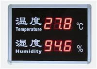 批发供应工业级大屏幕温度显示屏 优质温度计生产商