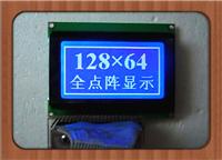 供应LCD12864不带字库液晶显示模块 12864不带字库LCD液晶显示屏