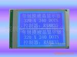 供应320240LCD液晶显示模块 320240LCD液晶显示屏