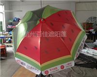 较创意 我们给您较创意的广告遮阳伞---杭州百佳遮阳蓬
