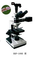 上海荼明光学仪器BXP-109正置透反射三目生物显微镜