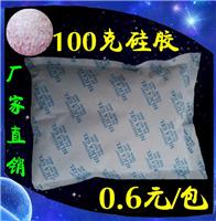 广州盛昌干燥剂100克硅胶干燥剂用于甩子机械五金仓库除湿防潮干燥剂