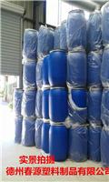 供应50L100L包箍塑料桶50公斤100公斤化工塑料桶带铁掐塑料桶