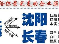 有提供上海至青岛整车运输_上海到青岛货运