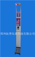 供应辽宁吉林TOP-600型超声波身高体重测量仪厂家直销\价格*\批量出售