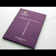 供应深圳标书制作/快印