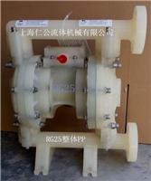 全塑气动隔膜泵RG25、PVDF气动隔膜泵、液动隔膜泵、三道橡胶膜片