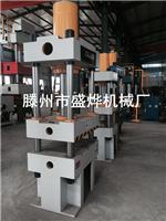 液压机20T 小型四柱系列 盛烨机械厂家供应