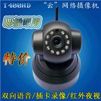 S-YUE晟悦T400HD高清网络摄像机P2P智能wifi摄像头手机远程监控
