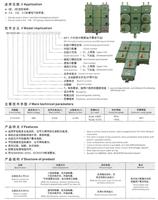BXM D 68系列防爆动力 电磁 配电箱 IIB、IIC 防爆生产厂家