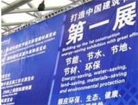 2016*七届上海国际新型防火阻燃建材展览会