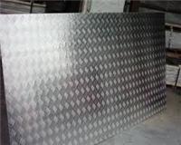 5754花纹铝板，防滑铝板，防锈铝镁合金铝板