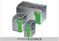 菲尼克斯电源上海代理现货特价UPS-BAT/VRLA/24DC/3.4AH