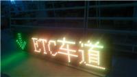 ETC全国联网|ETC不停车收费系统|ETC产品|ETC信号灯