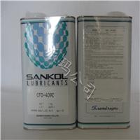 现货SANKOL 速干性润滑剂CFD-409Z