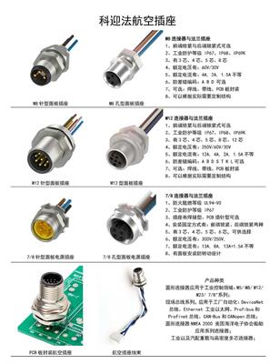 316L不锈钢深水连接器_海洋连接器_100米水下连接器