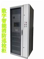 广西消防巡检柜UE-XF-75/4 UE-XF-110/4数字智能巡检柜