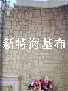 北京别墅装修**的植绒海吉布 植绒墙基布价格