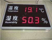 进口温湿度传感器制造LED精密智能工业温湿度报警记录仪