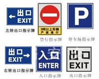 云南交通设施昆明远安厂家直销各种优质标牌