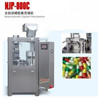 NJP800C全自动胶囊充填机价格  产品通过CE认证的胶囊填充机