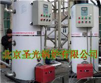 北京燃油热水锅炉 燃油供暖锅炉 燃油洗浴锅炉