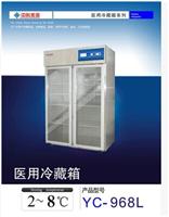 YC-968L冷藏疫苗冰箱,2℃ 8℃药品冷藏箱中科美菱