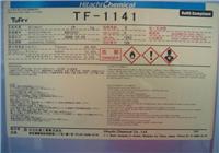 日立化成TF-1141 16KG/罐电子部品用防湿绝缘涂料