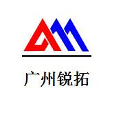 广州锐拓自动化科技有限公司