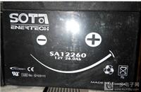 SOTA蓄电池SA12260现货