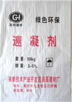 重庆CGM一次座浆料厂家直销，价格较低，联系电话