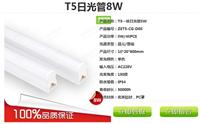 T5,T8日光管系列价格LED日光管厂家