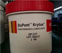 杜邦氟素高温脂Krytox GPL 207/227/206/205/105/217 现货1KG