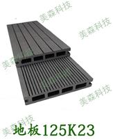 供应MS125K23空心木塑地板
