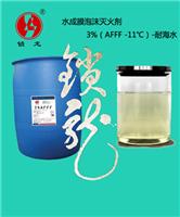 河北唐山泡沫灭火剂AFFF3型水成膜泡沫液IA级耐海水锁龙厂家销售
