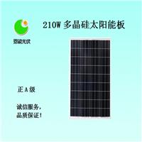 多晶硅210W恩能太阳能电池板-广西邦辰-恩能光伏-恩能太阳能光伏