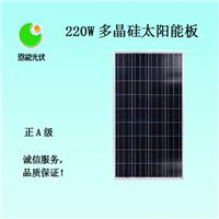多晶硅220W恩能太阳能电池板-广西邦辰-恩能光伏-恩能太阳能光伏
