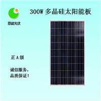 多晶硅300W恩能太阳能电池板-广西邦辰-恩能光伏-恩能太阳能光伏