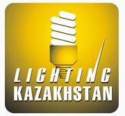 2016哈萨克斯坦国际照明展览会
