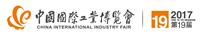2017上海中国国际婴童用品展