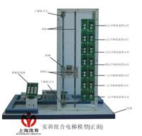 供应上海茂育制造MY-513F 实训组合电梯模型