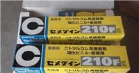 日本进口施敏打硬210F