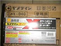 现货供应施敏打硬AX-040 AX-041 AX-045 AX-047 AX-098 原装正品