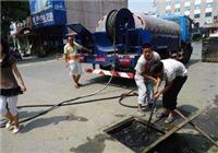 上海静安江宁路排水管道清理高压疏通-附近搜本地服务热线