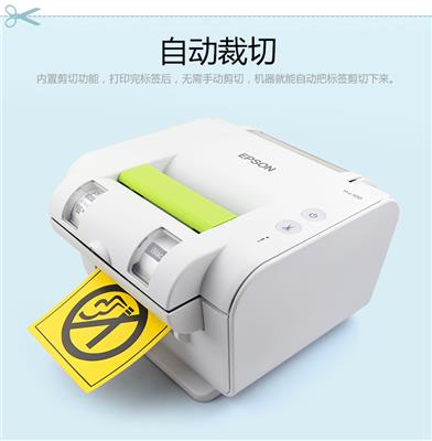 硕方SP650电网标牌打印机