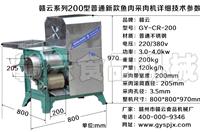 加工年糕机器|云南过桥米线机器|米线机器价格|大小型做米线机器