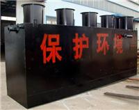 杭州地埋式一体化污水处理设备装置