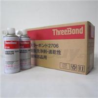 三键ThreeBond TB2706 脱脂剂洗净剂 SMT刹车片清洗剂