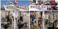 中国台湾佛山旧机器进口手续流程